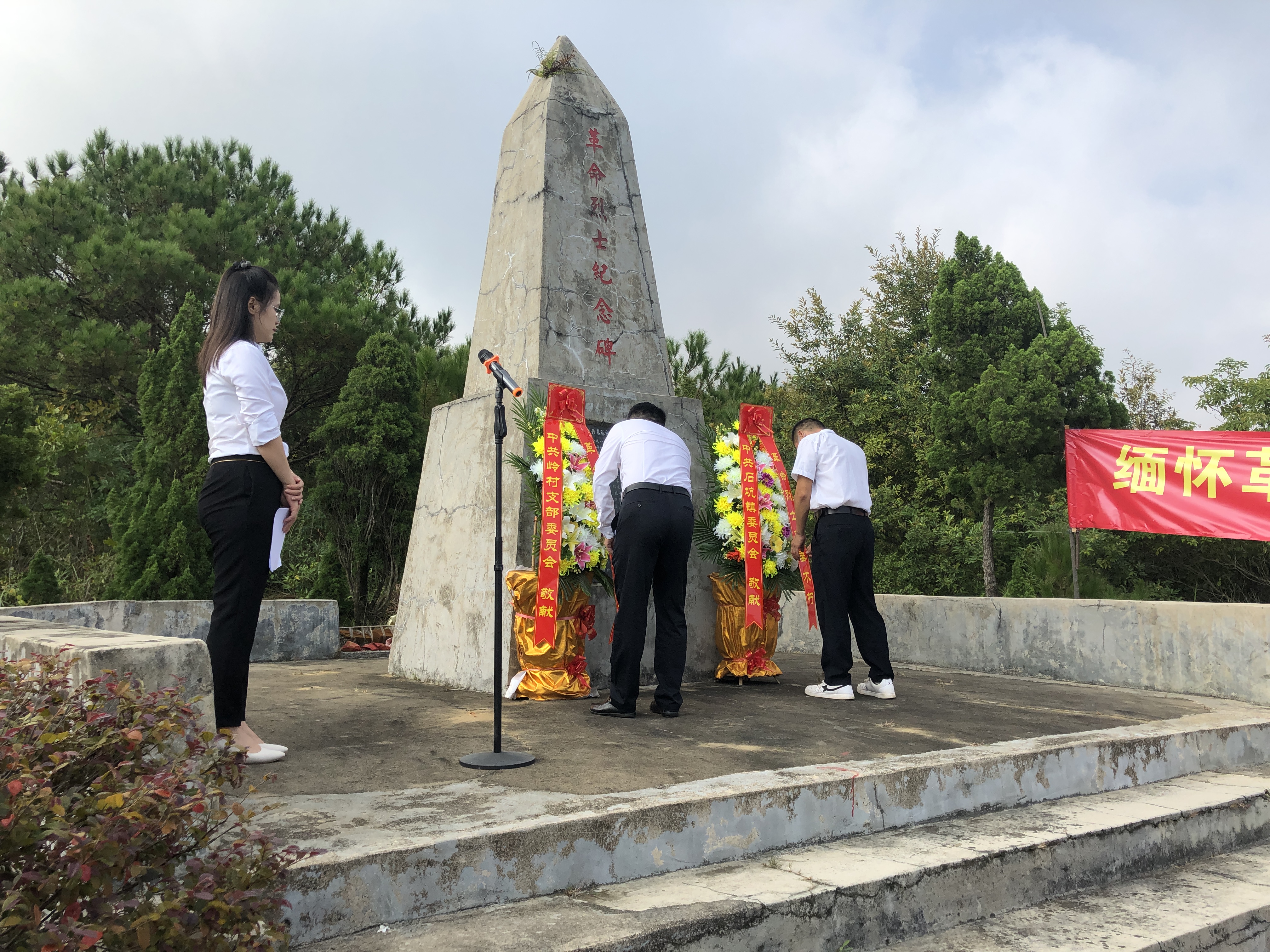 石坑镇开展烈士纪念日公祭活动