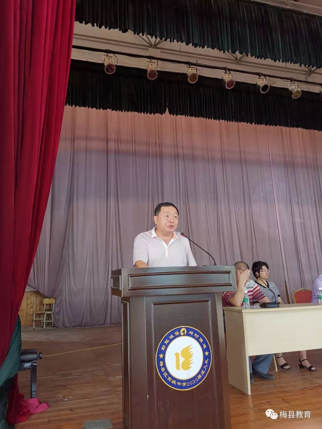 梅县区高级中学举行2019年度廖清清奖教奖学金颁奖大会